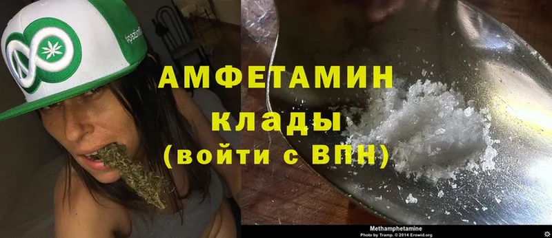 Amphetamine Розовый Чегем